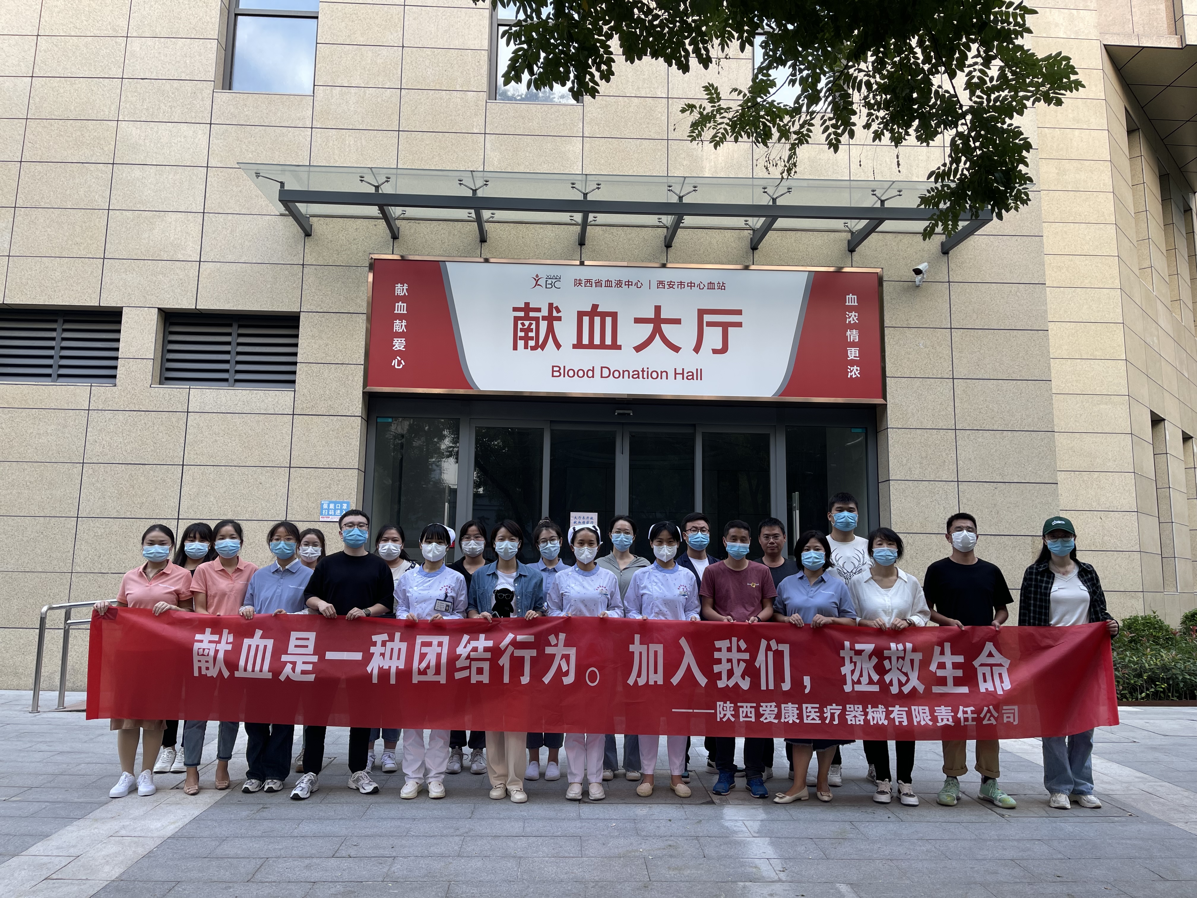 “大愛無形，獻血有情”